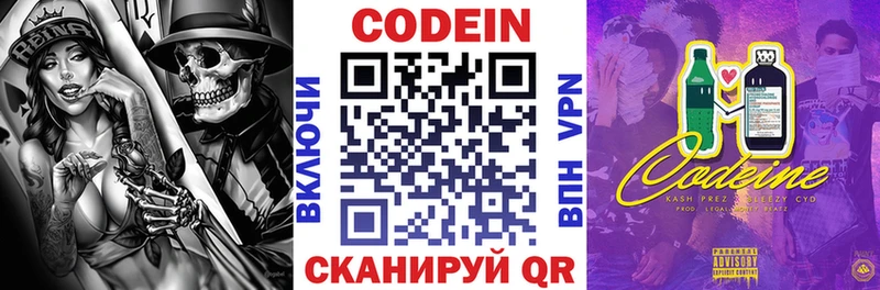 хочу   hydra ТОР  Кодеин Purple Drank  Карабаш 