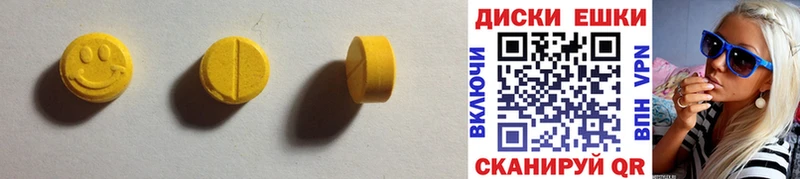 ЭКСТАЗИ ешки  Карабаш 