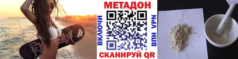 МЕТАДОН VHQ  Карабаш 