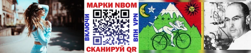 Марки 25I-NBOMe 1,8мг Карабаш